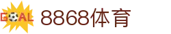 8868体育 - 官方入口 - 官方中文门户及数字索引